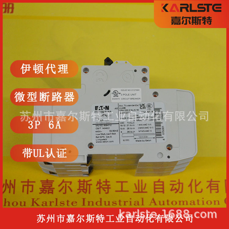 2025 EATON USA, Small Circuit  - Woodworking Usa review and price