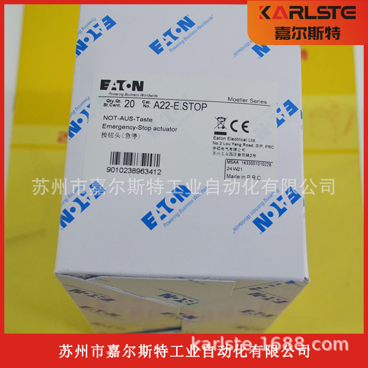 2025 EATON, USA, Rotary Reset  - Woodworking Usa review and price